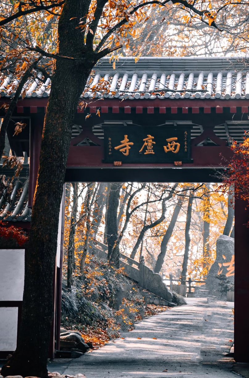 西庐寺实景照片