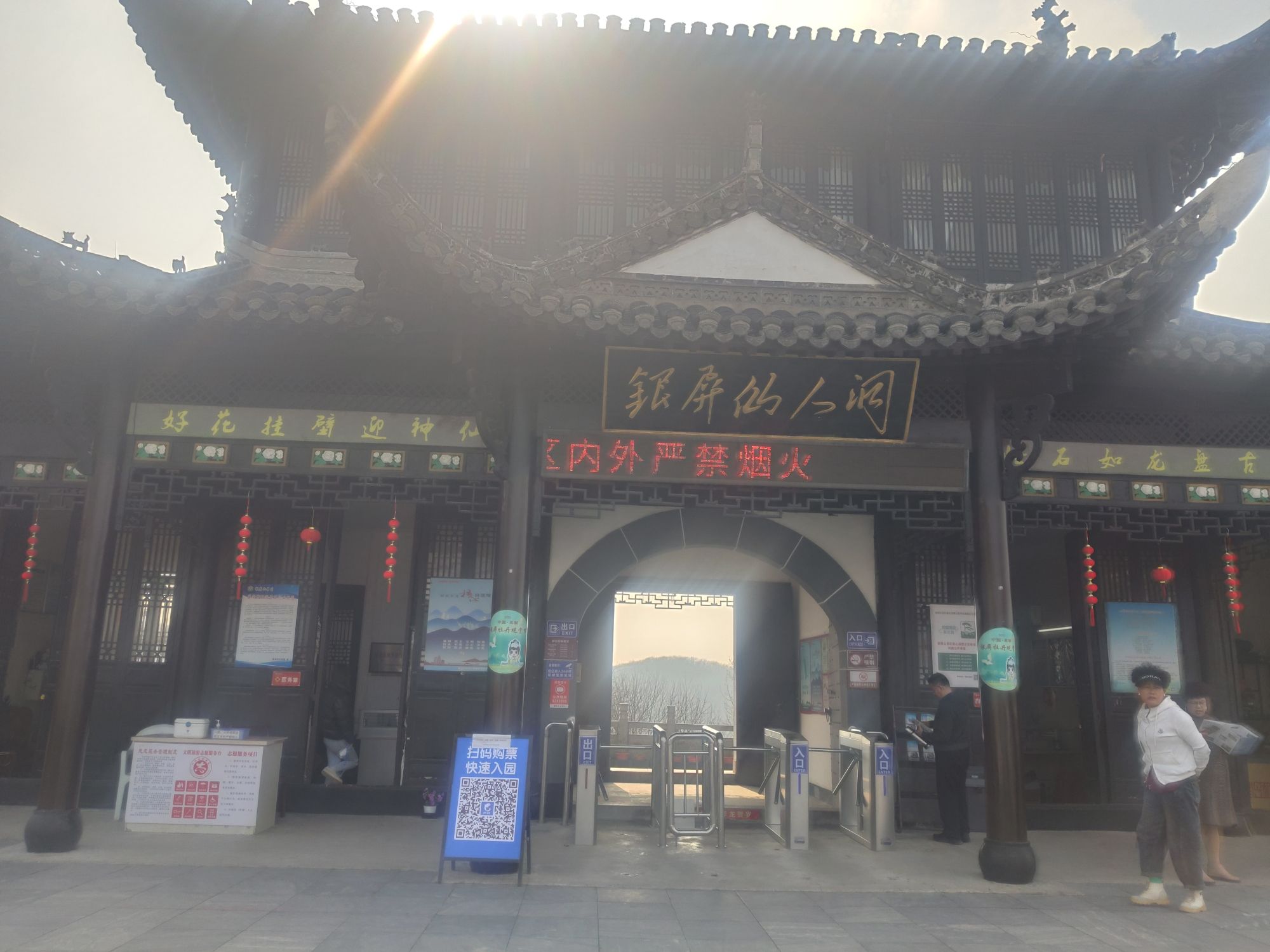 巢湖银屏山景区