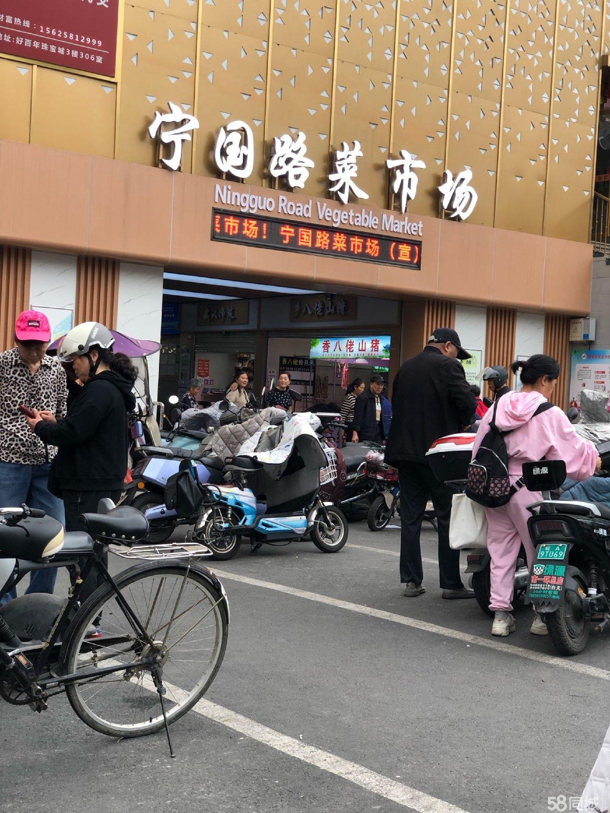 宁国路菜市场