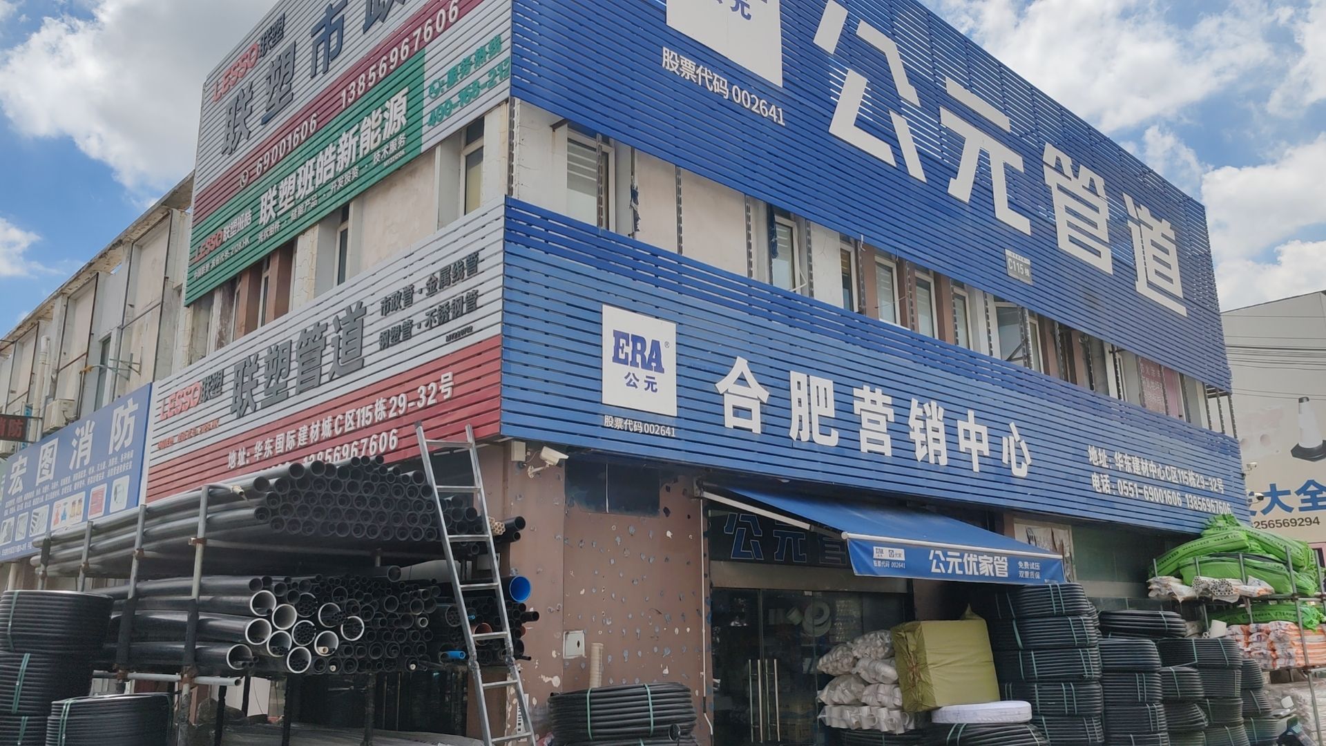 安徽五金商贸城C区