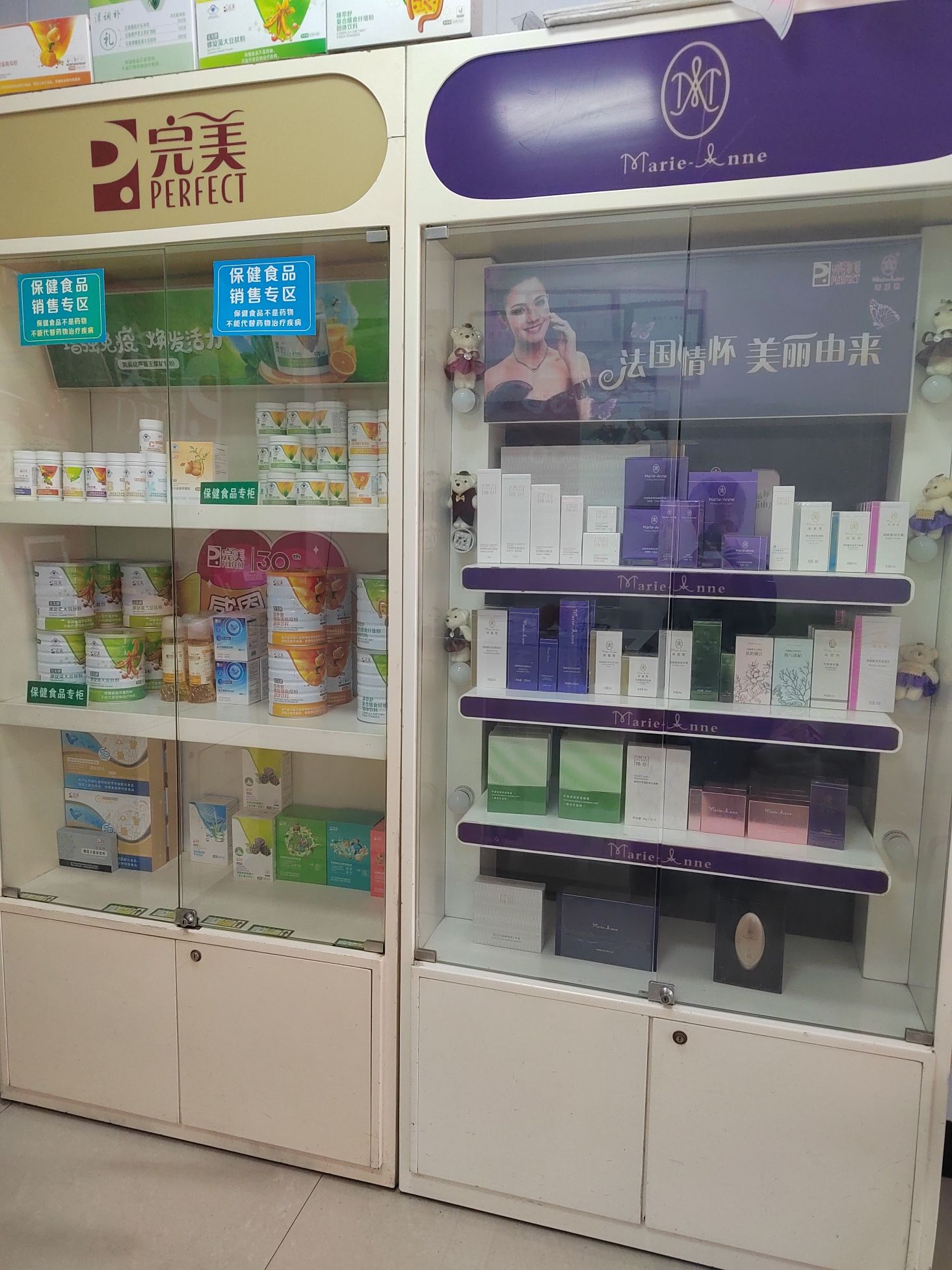 合肥完美专卖店(凯源芦荟日用品商行)