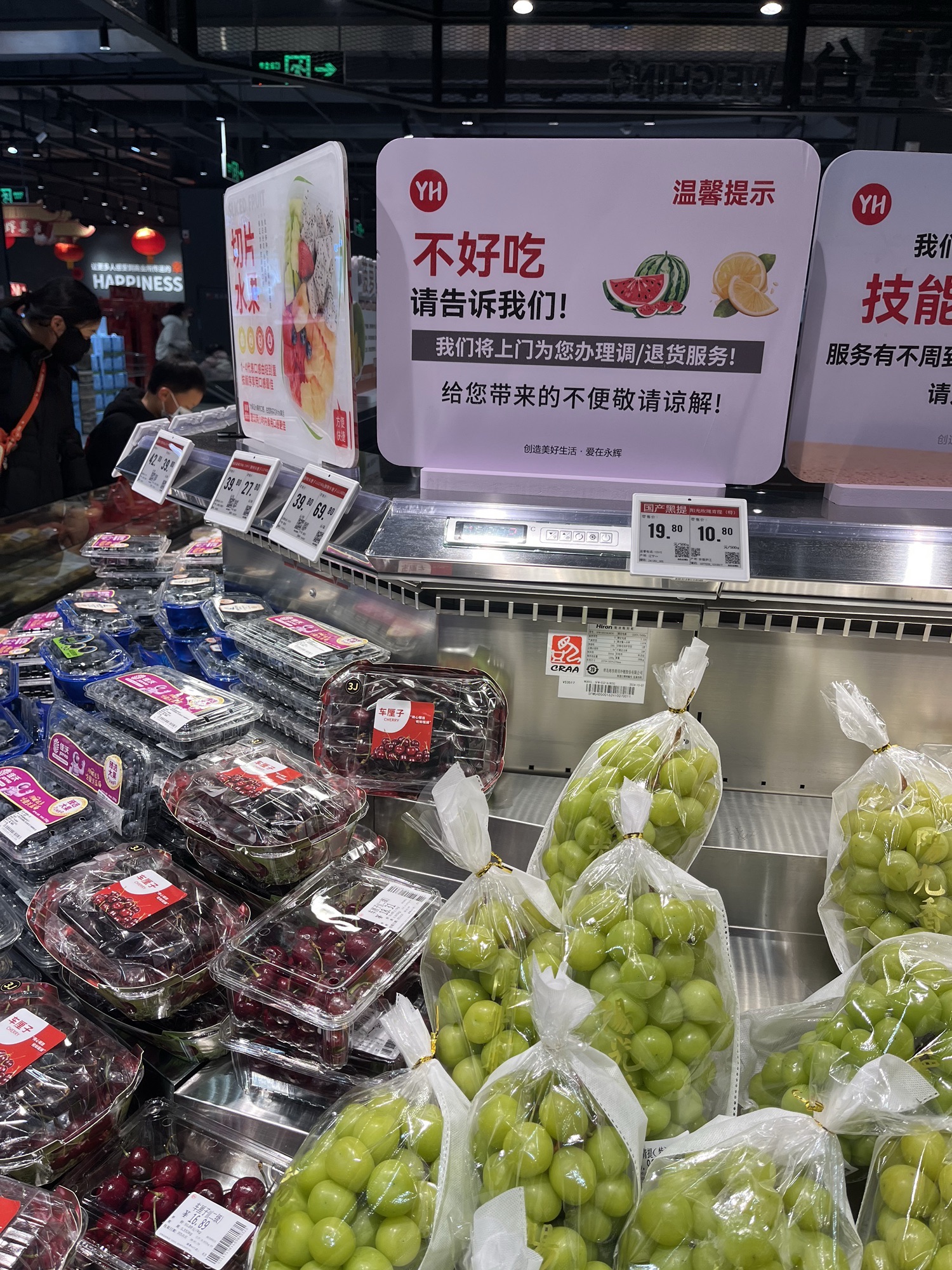 永辉超市(合肥银泰in77店)
