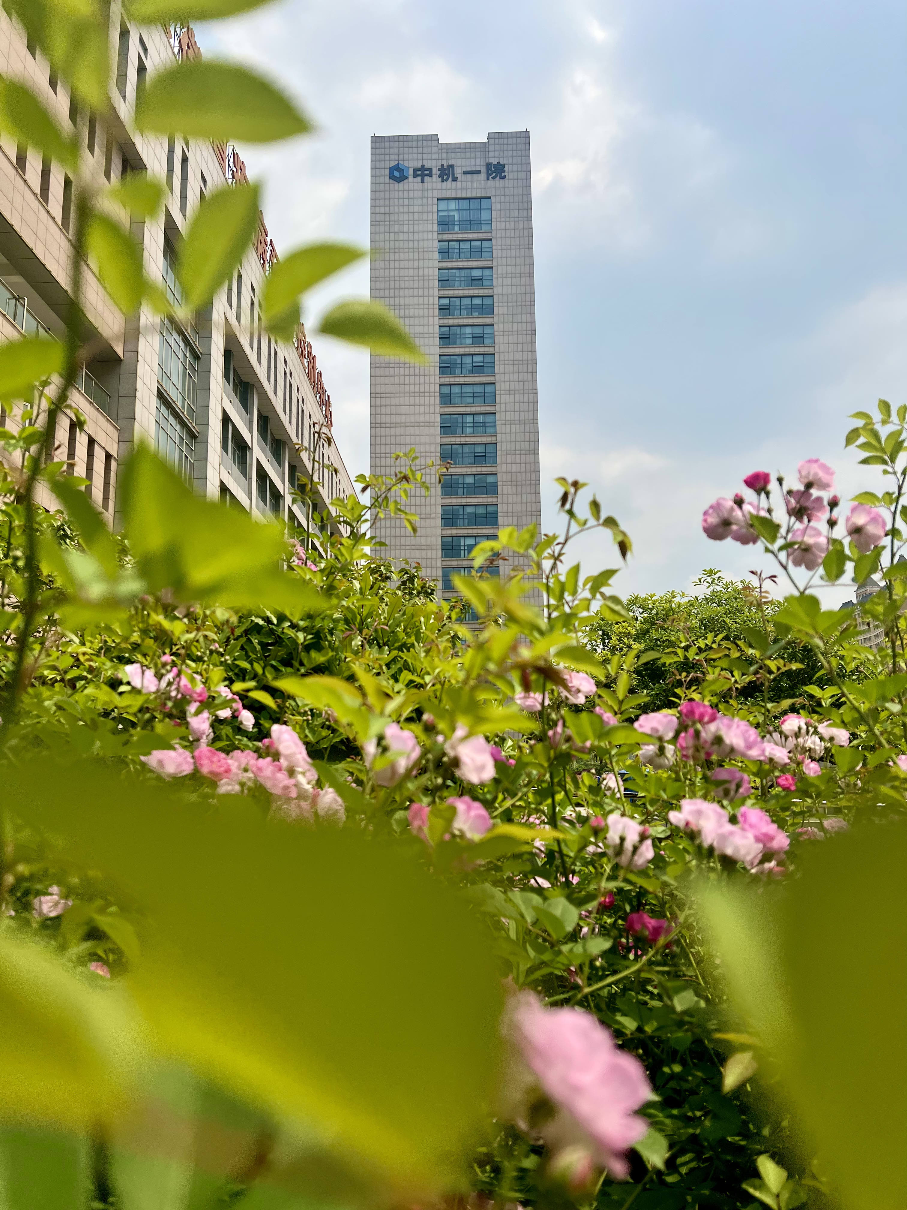 中机第一设计研究院有限公司