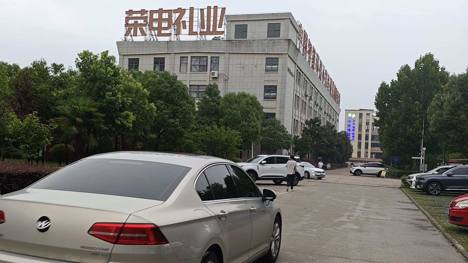 合肥荣电实业股份有限公司