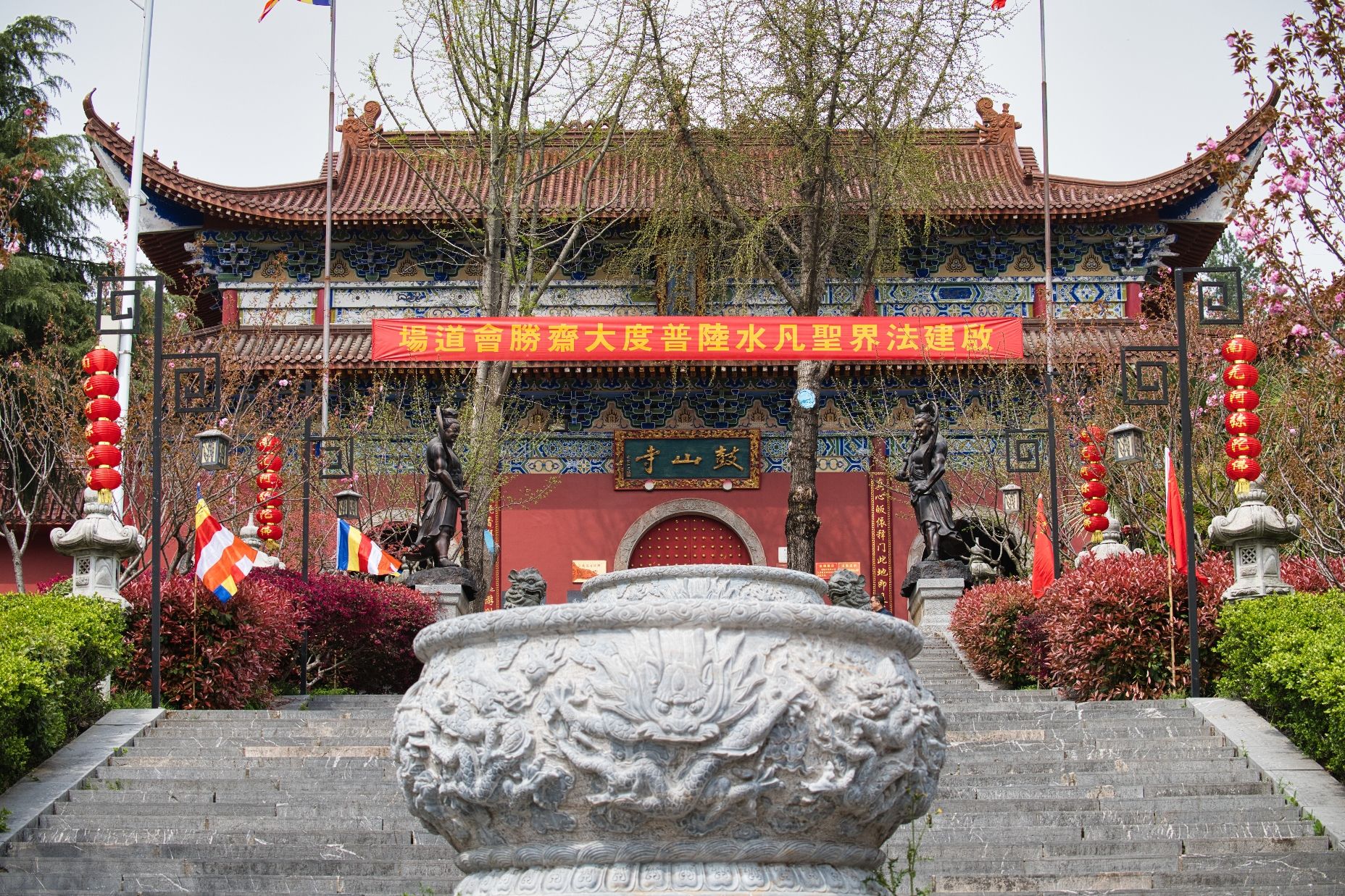 鼓山公园旅行图片 2