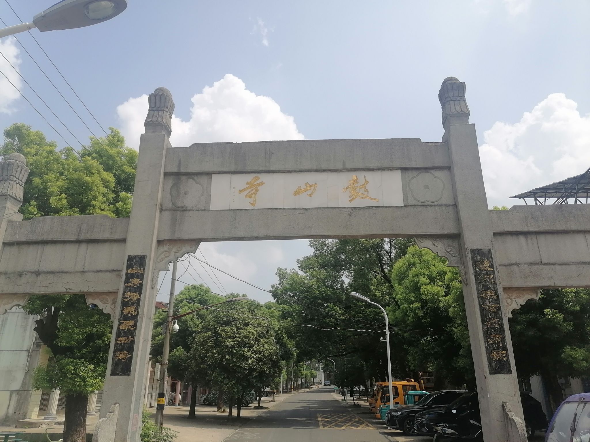 鼓山公园旅行图片 1