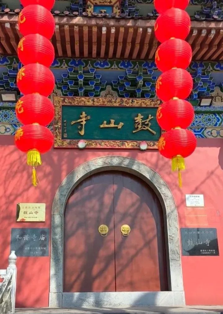 鼓山公园旅行图片 1