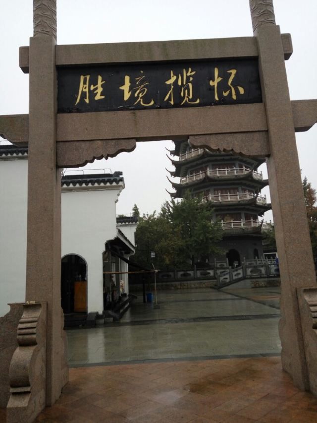 张公山公园旅行图片 3