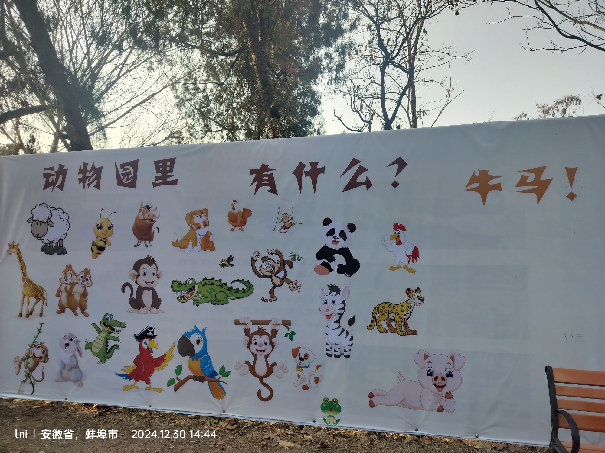 张公山公园旅行图片 3