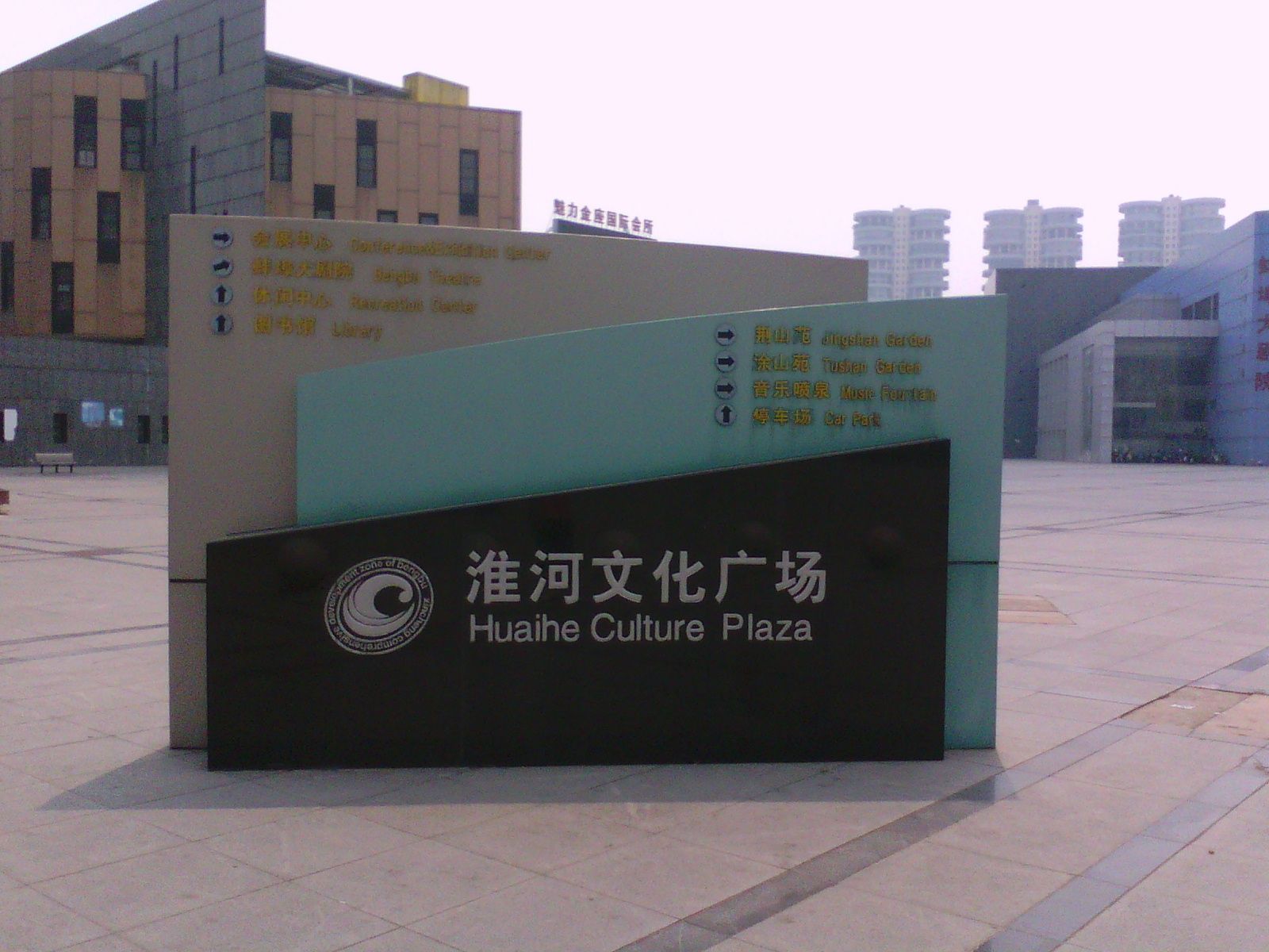 淮河文化广场旅行图片 1