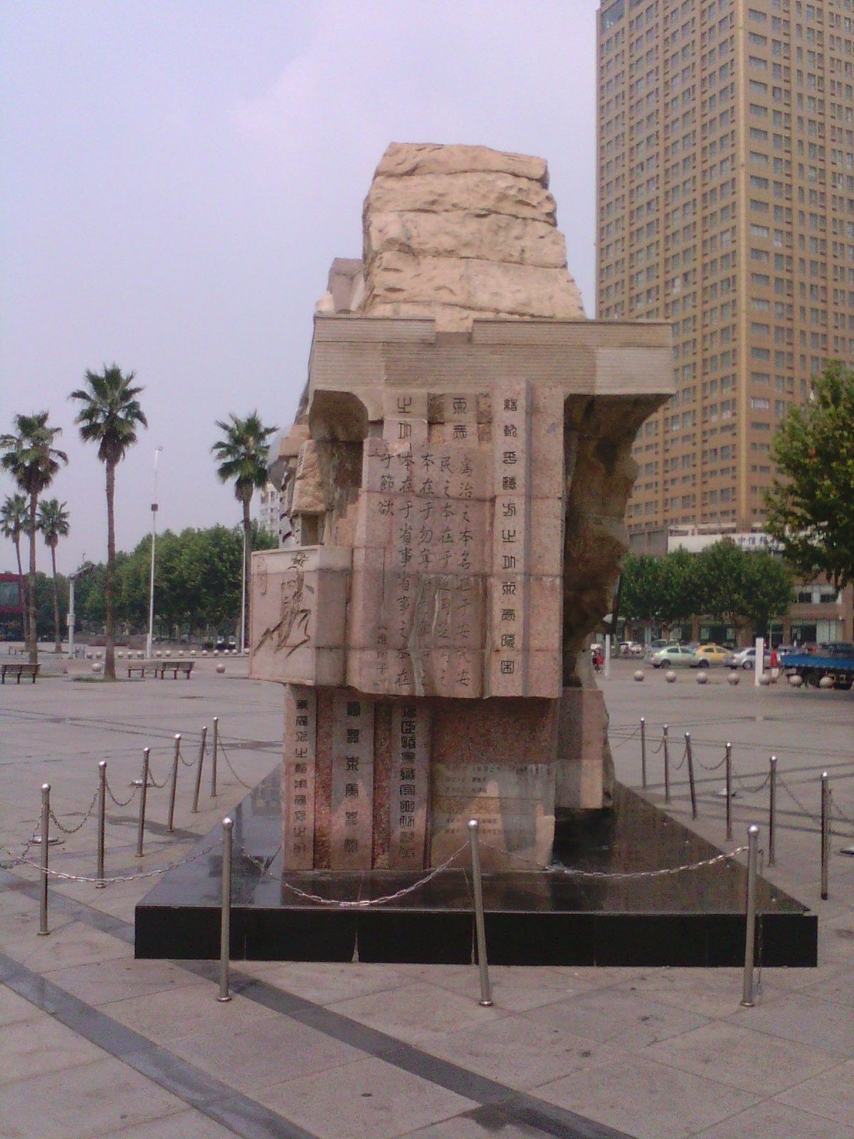 淮河文化广场旅行图片 3