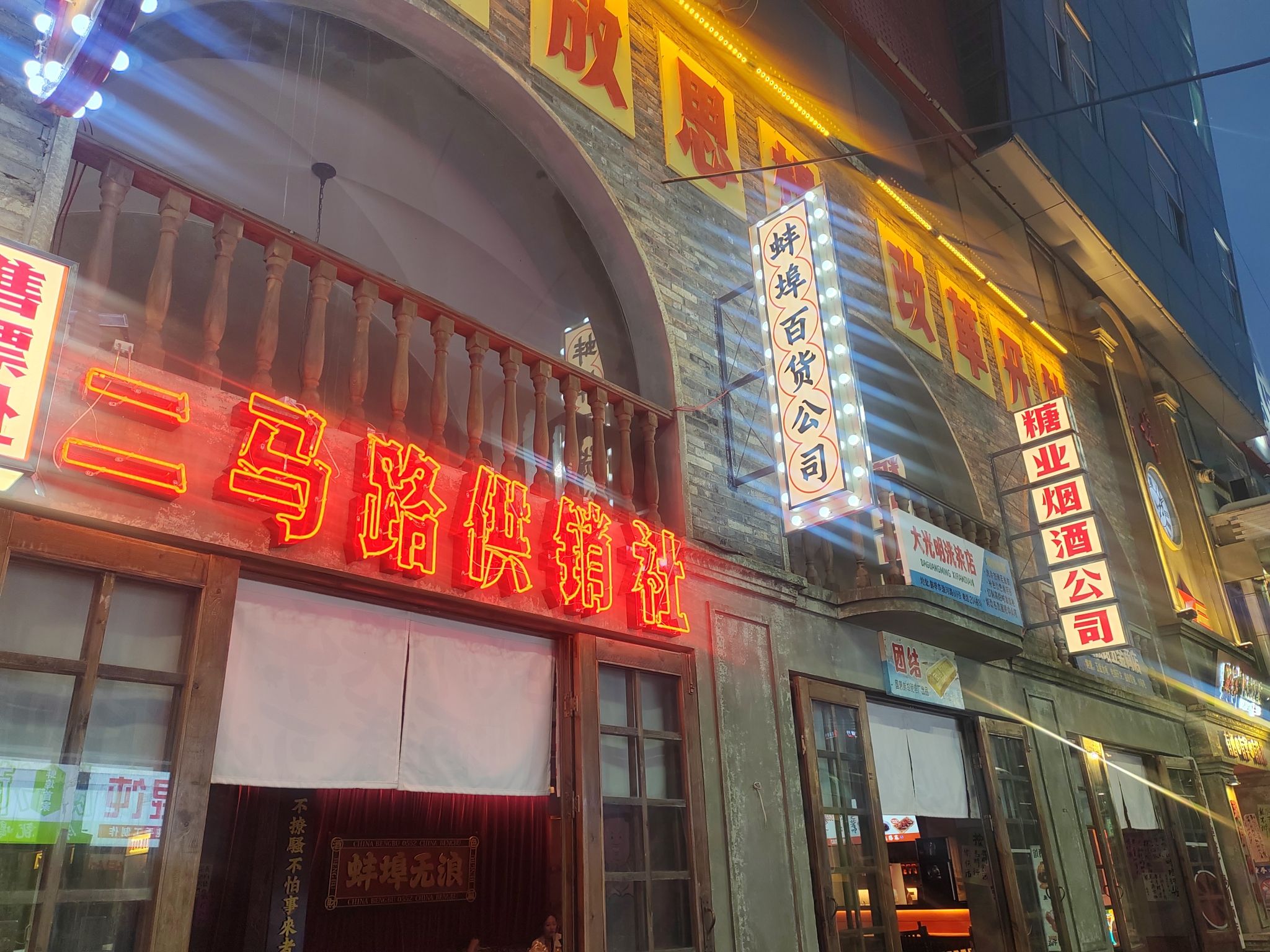 淮河文化广场旅行图片 3