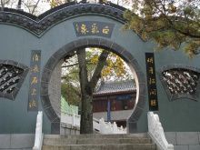 白乳泉公园旅行图片 3