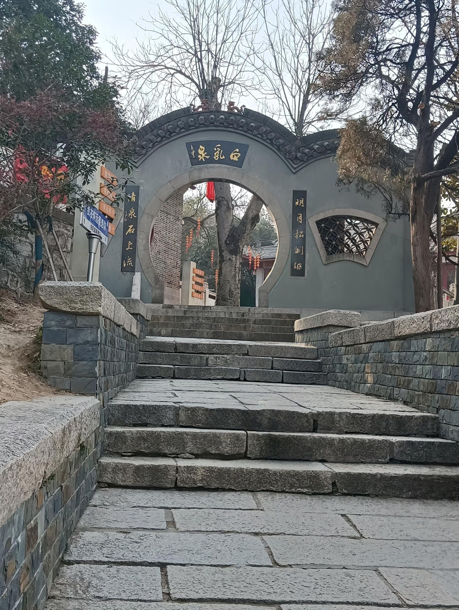 白乳泉公园旅行图片 1