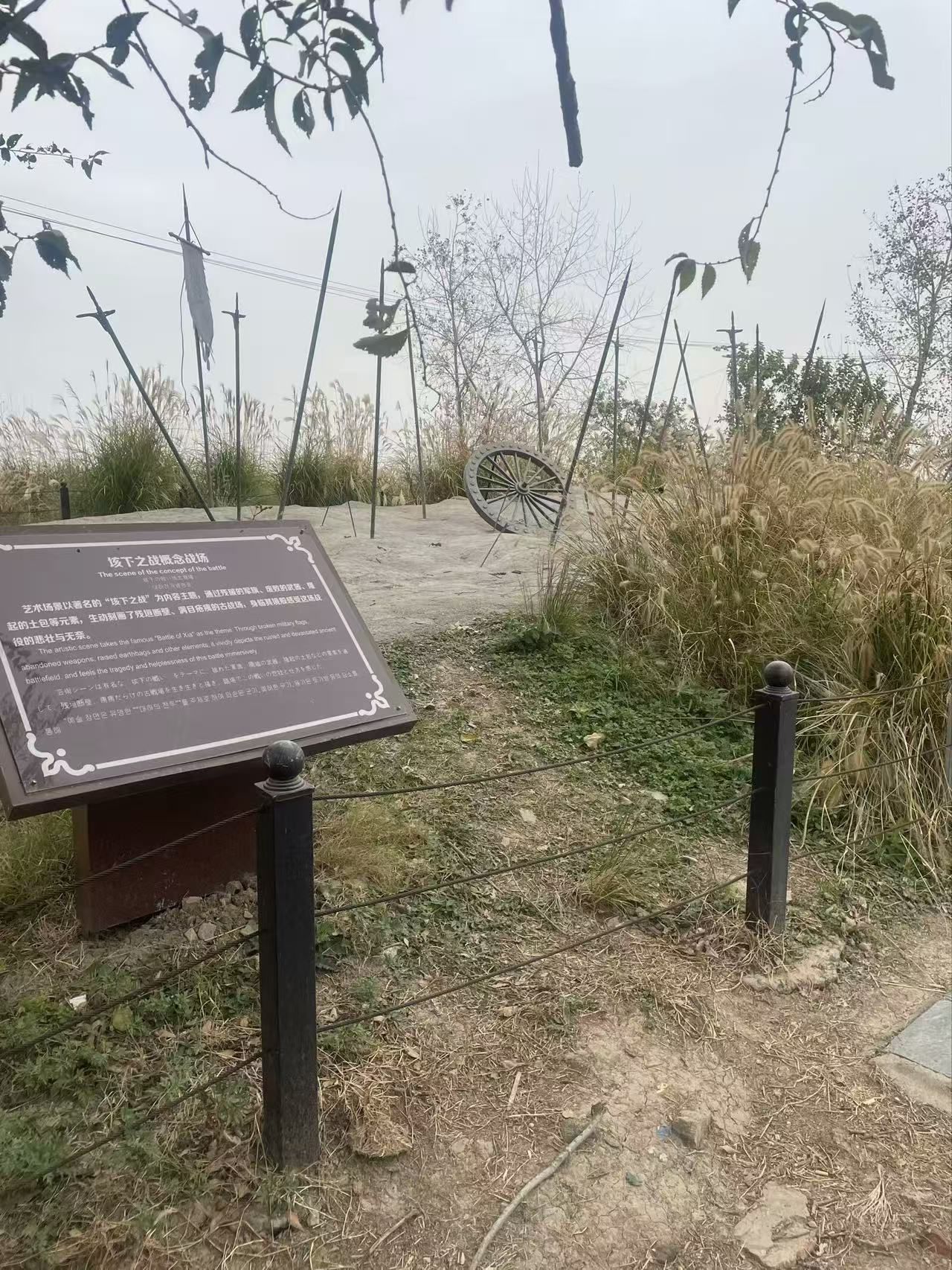 垓下古战场旅行图片 1