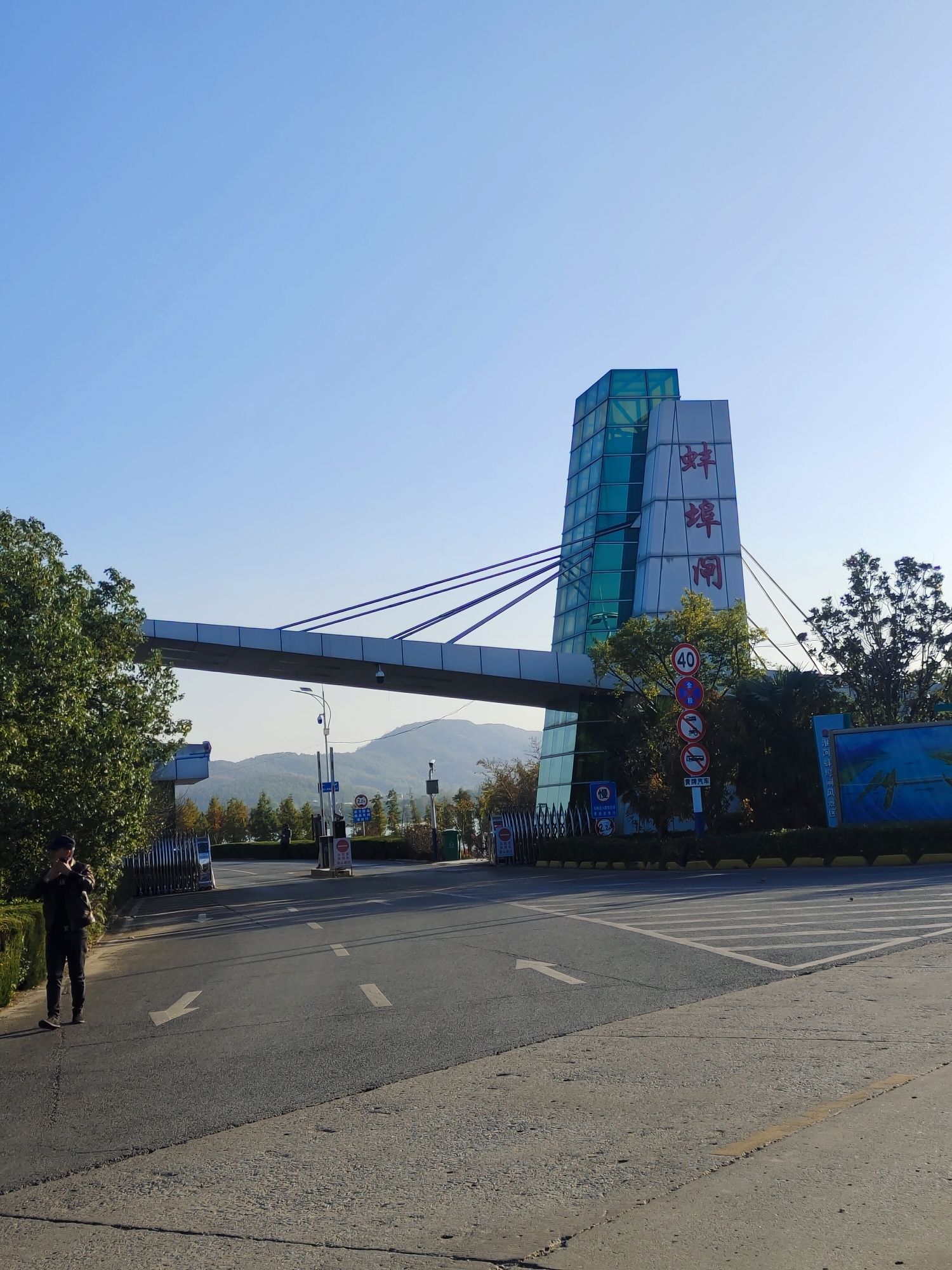 蚌埠闸风景区旅行图片 1
