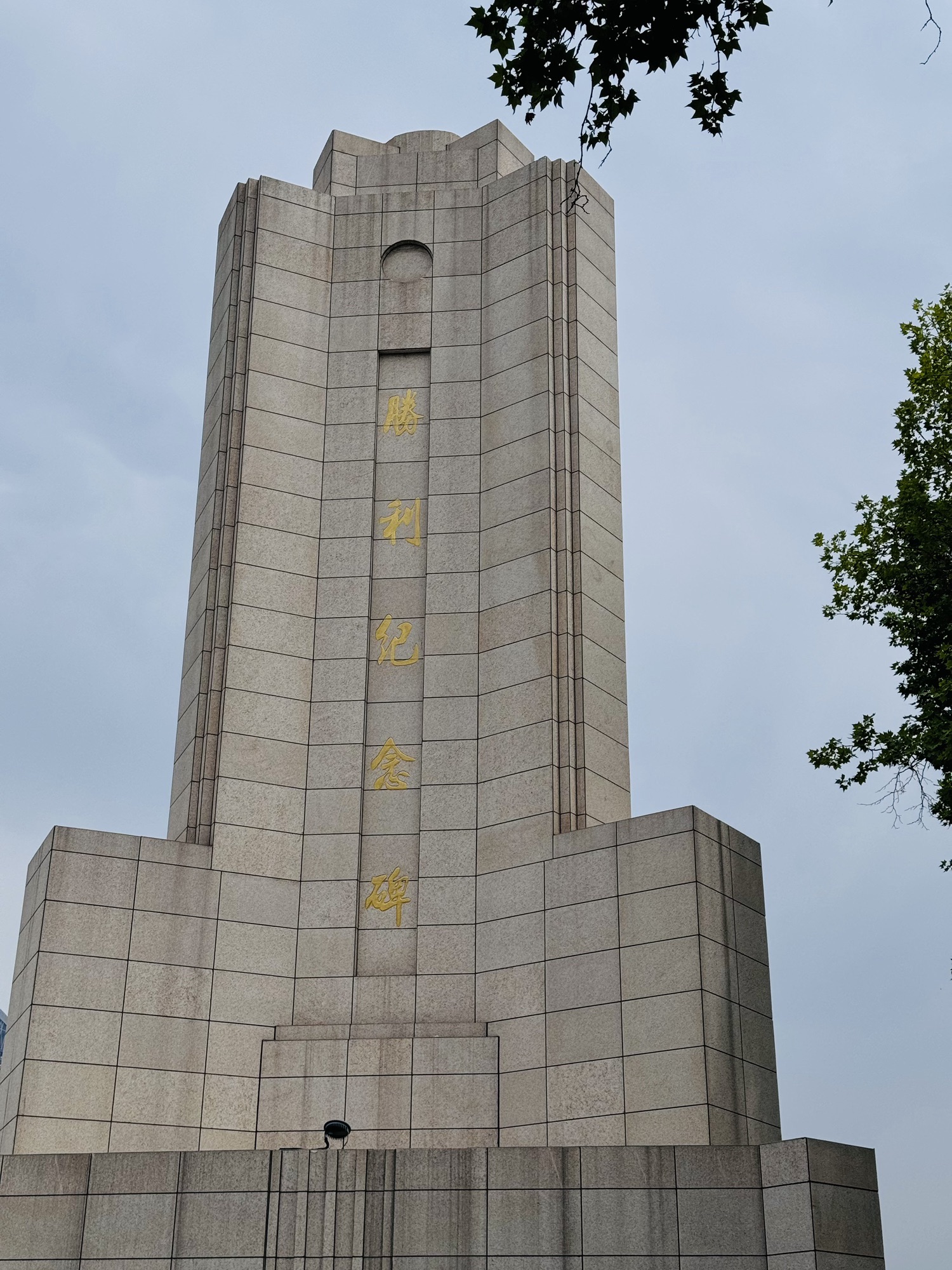 南山公园旅行图片 3