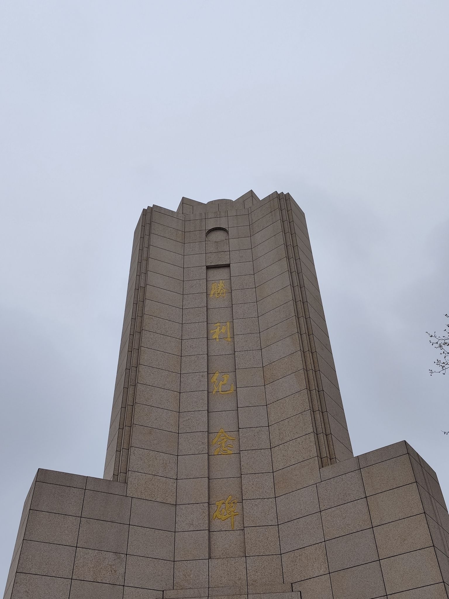 南山公园旅行图片 2