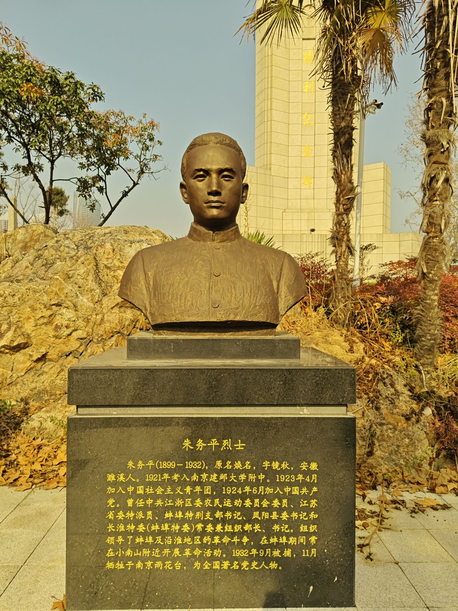 南山公园旅行图片 2