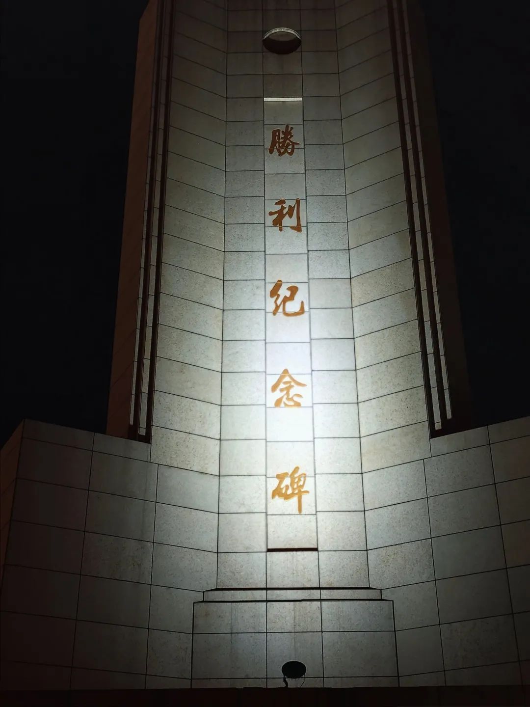 南山公园旅行图片 2