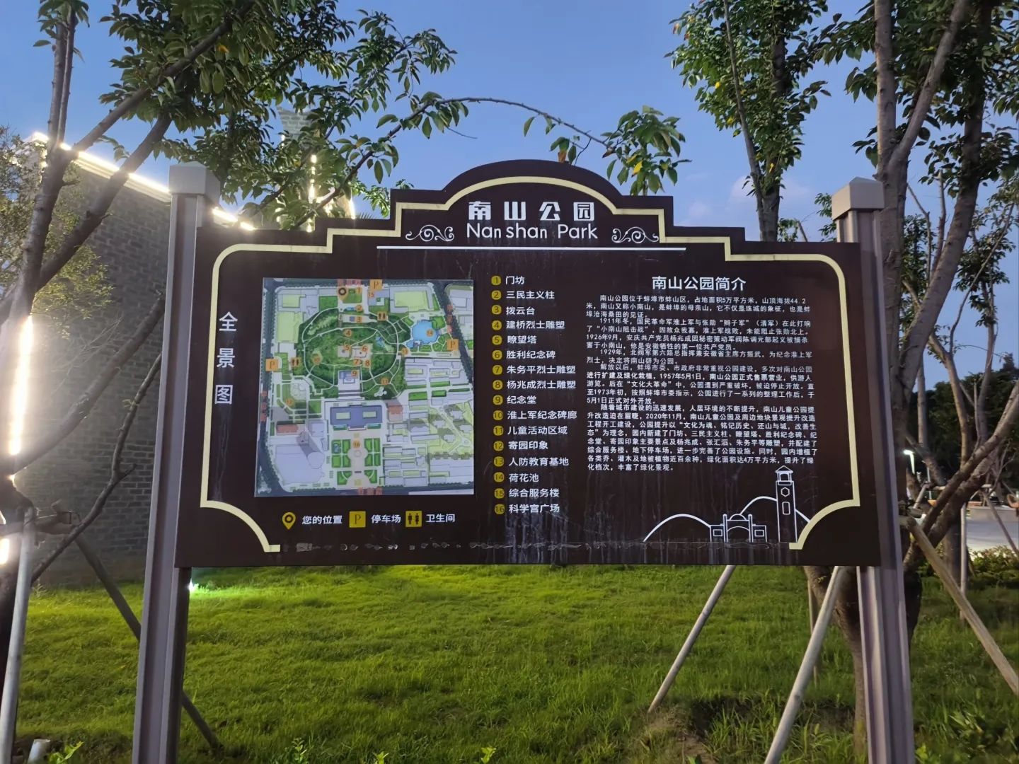南山公园旅行图片 3