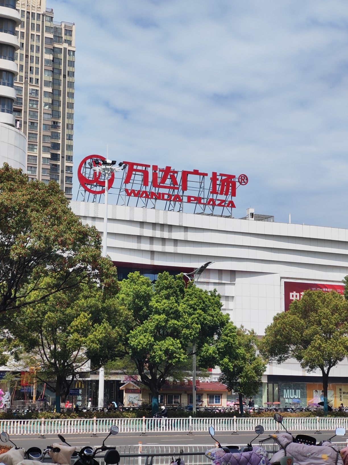 万达广场(蚌埠蚌山店)