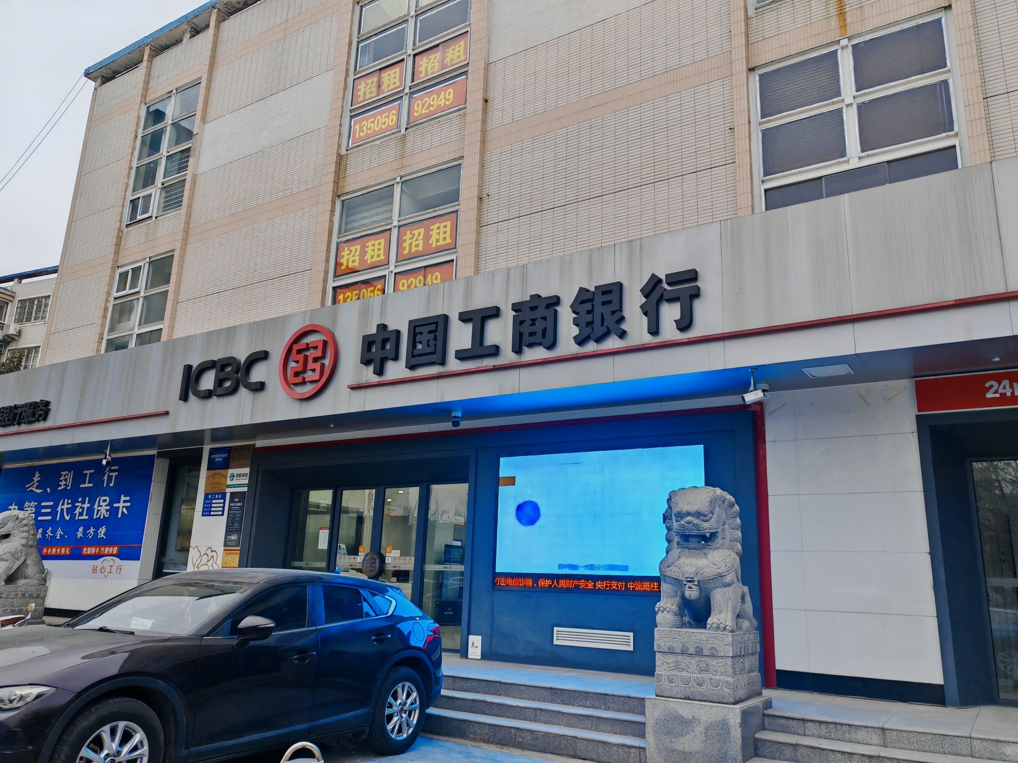 安徽蚌埠市蚌山区附近的银行有哪些？