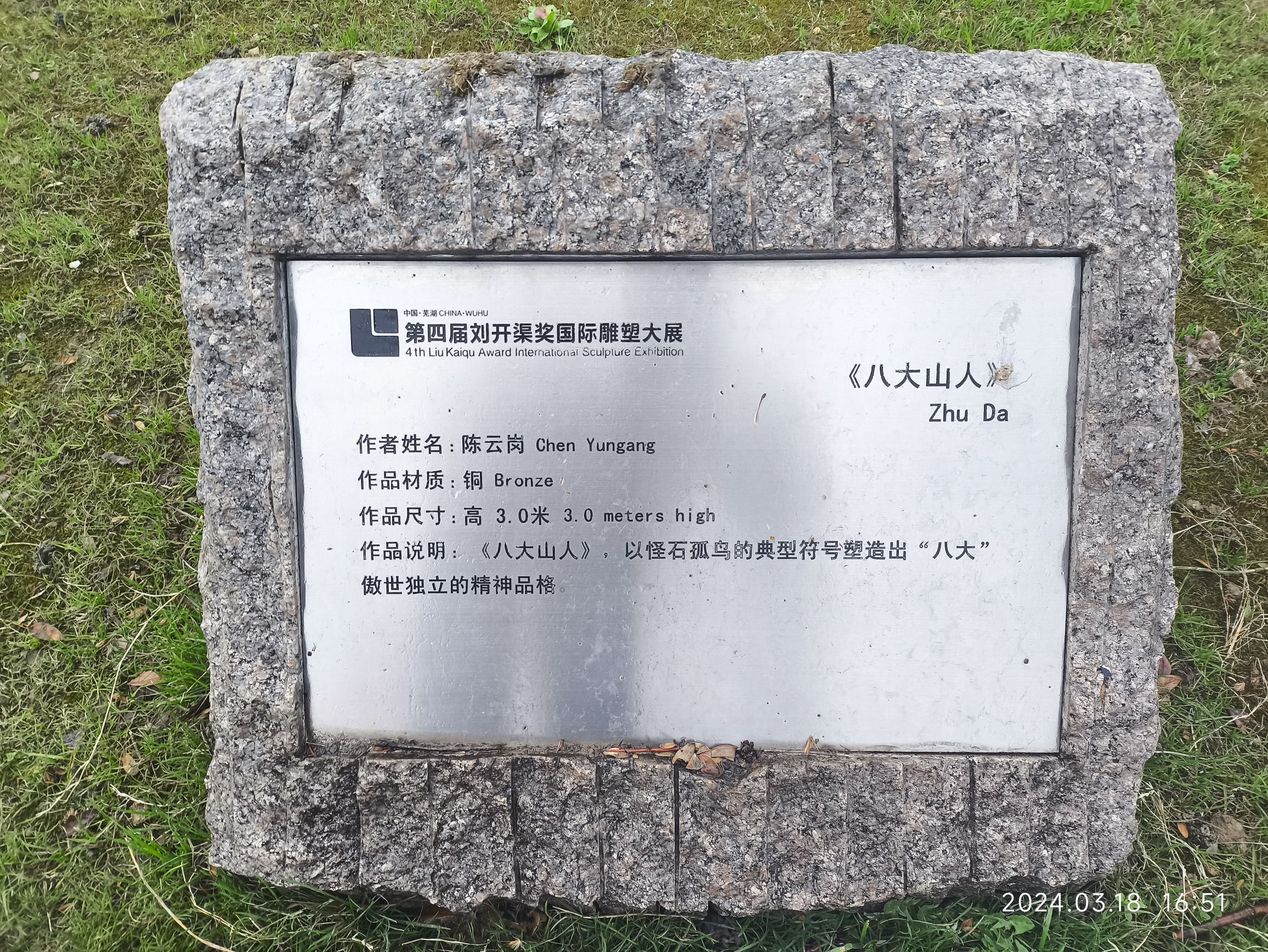 神山公园旅行图片 3