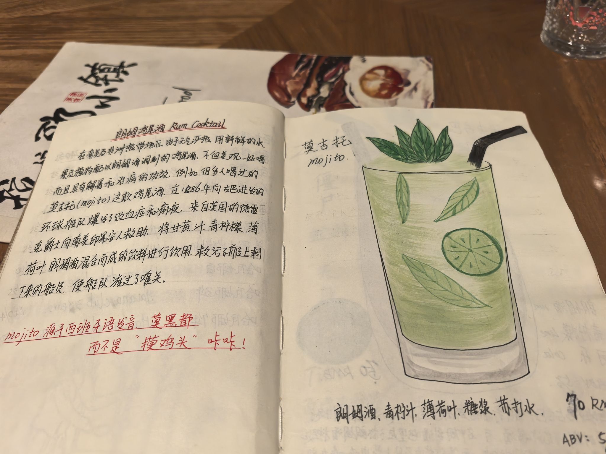 二姐红豆