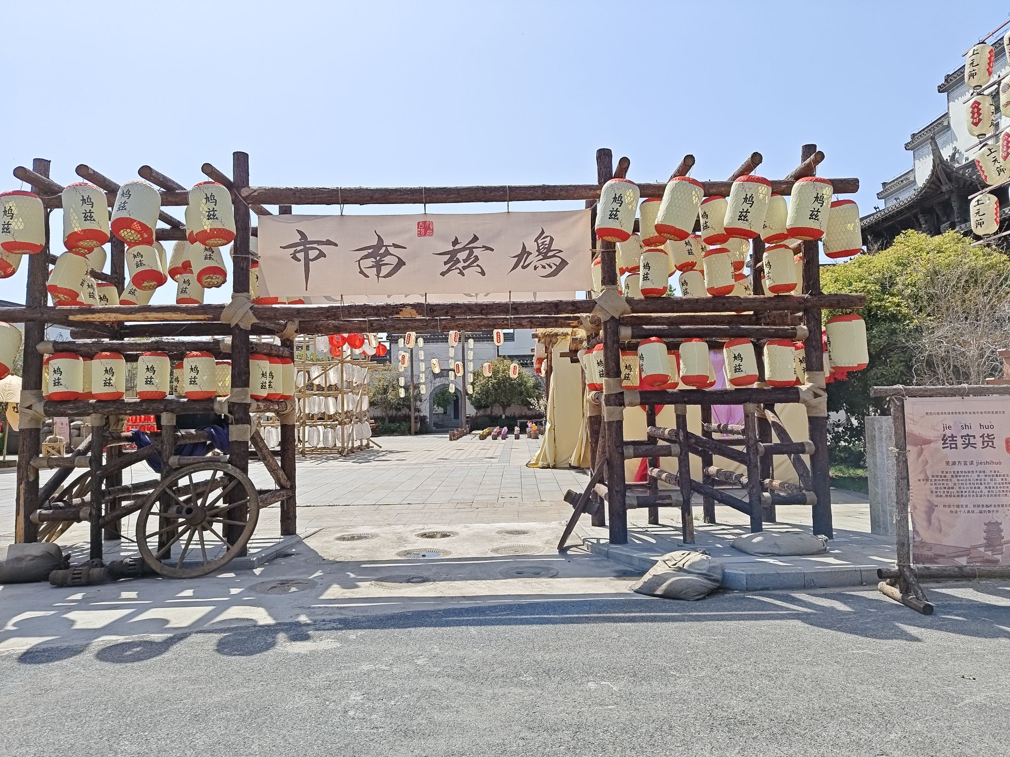 鸠兹风景区-镜湖公园