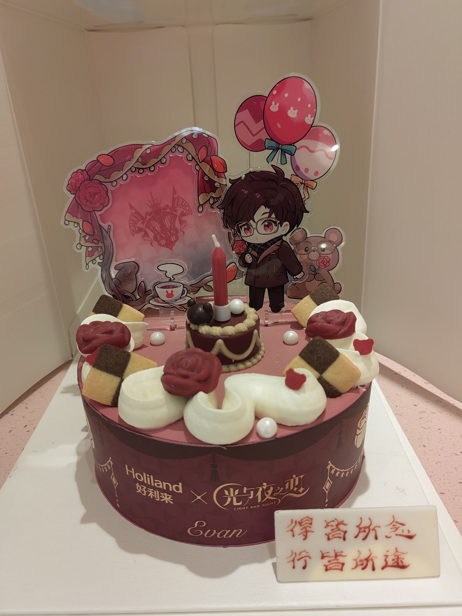 好利来(八佰伴店)
