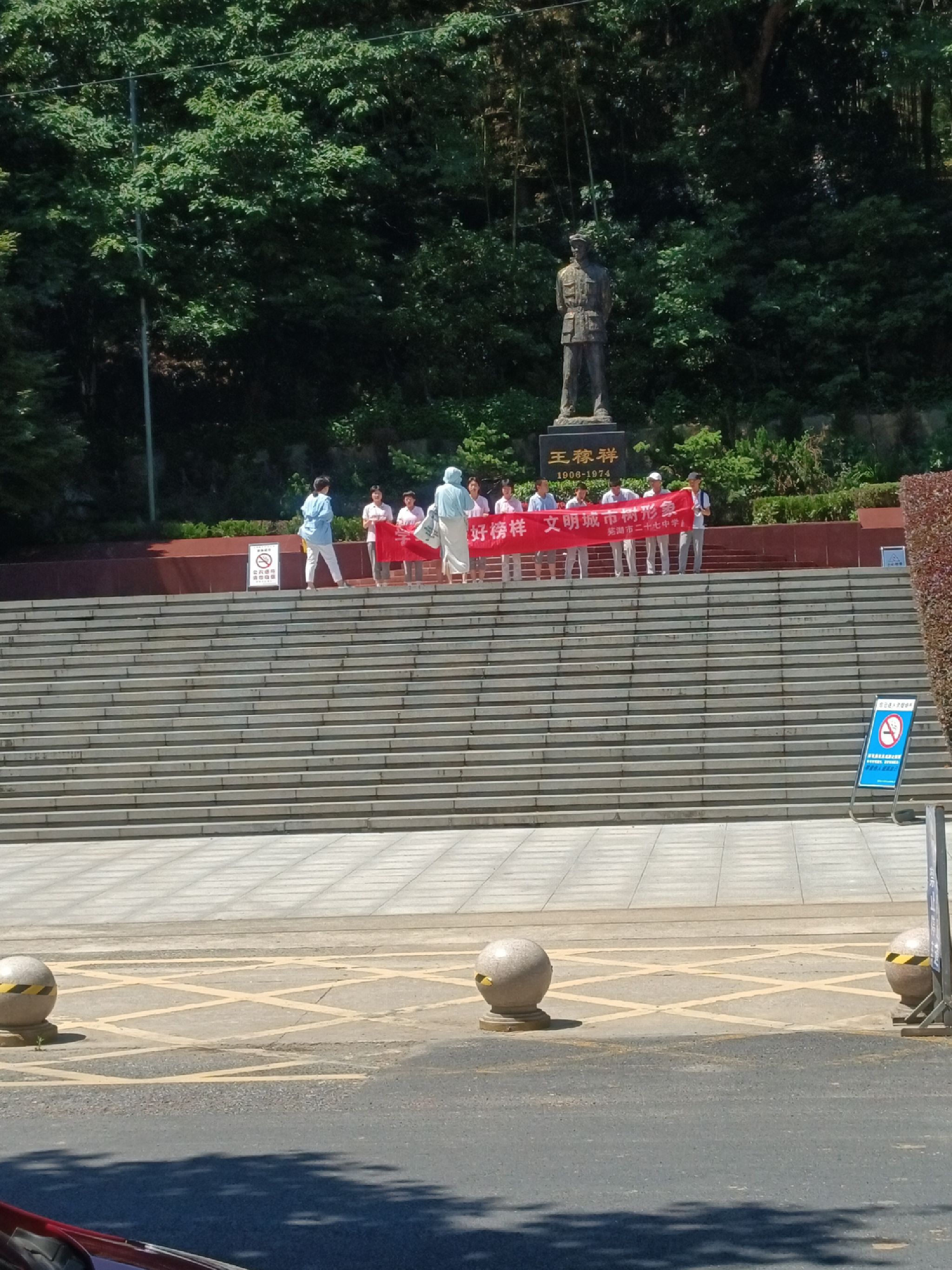 王稼祥纪念园旅行图片 1