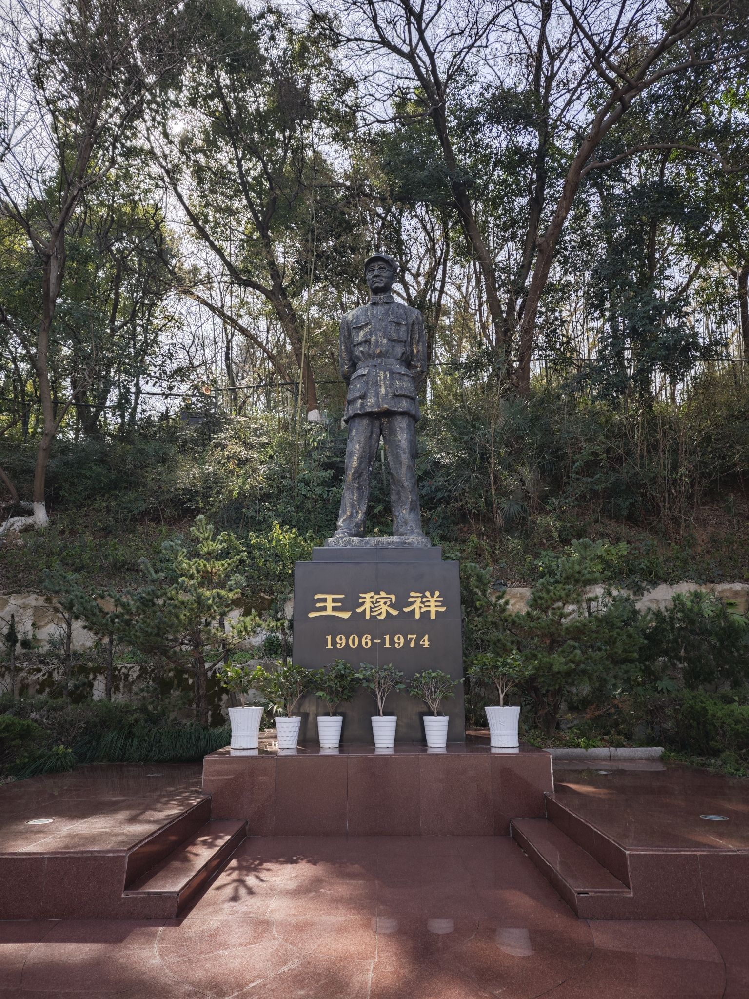 王稼祥纪念园旅行图片 1