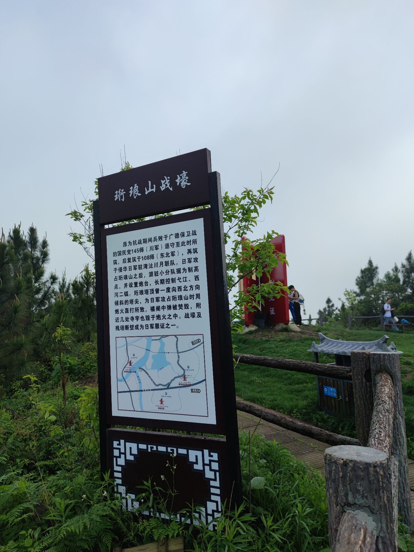 珩琅山风景区旅行图片 2