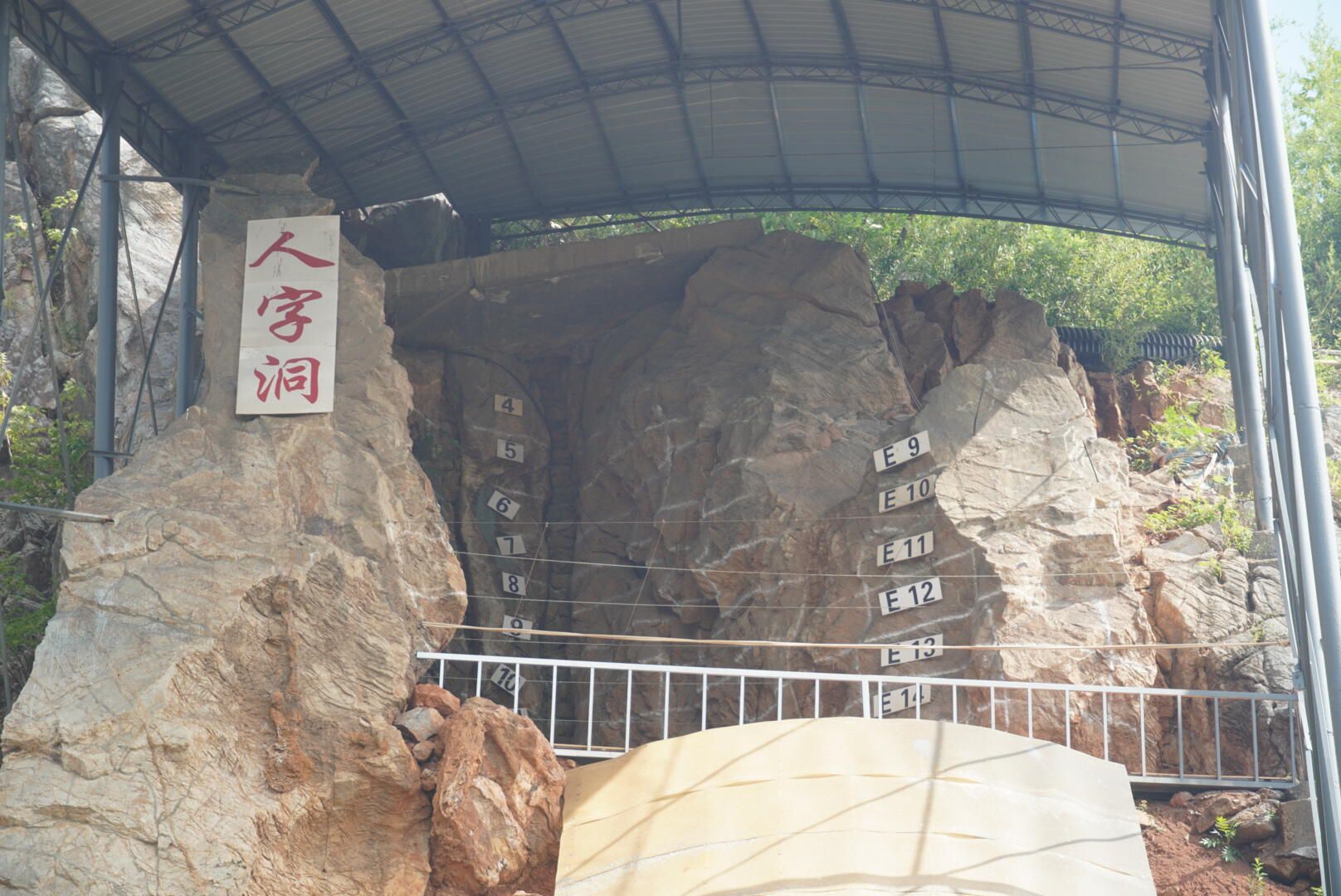 人字洞遗址旅行图片 3