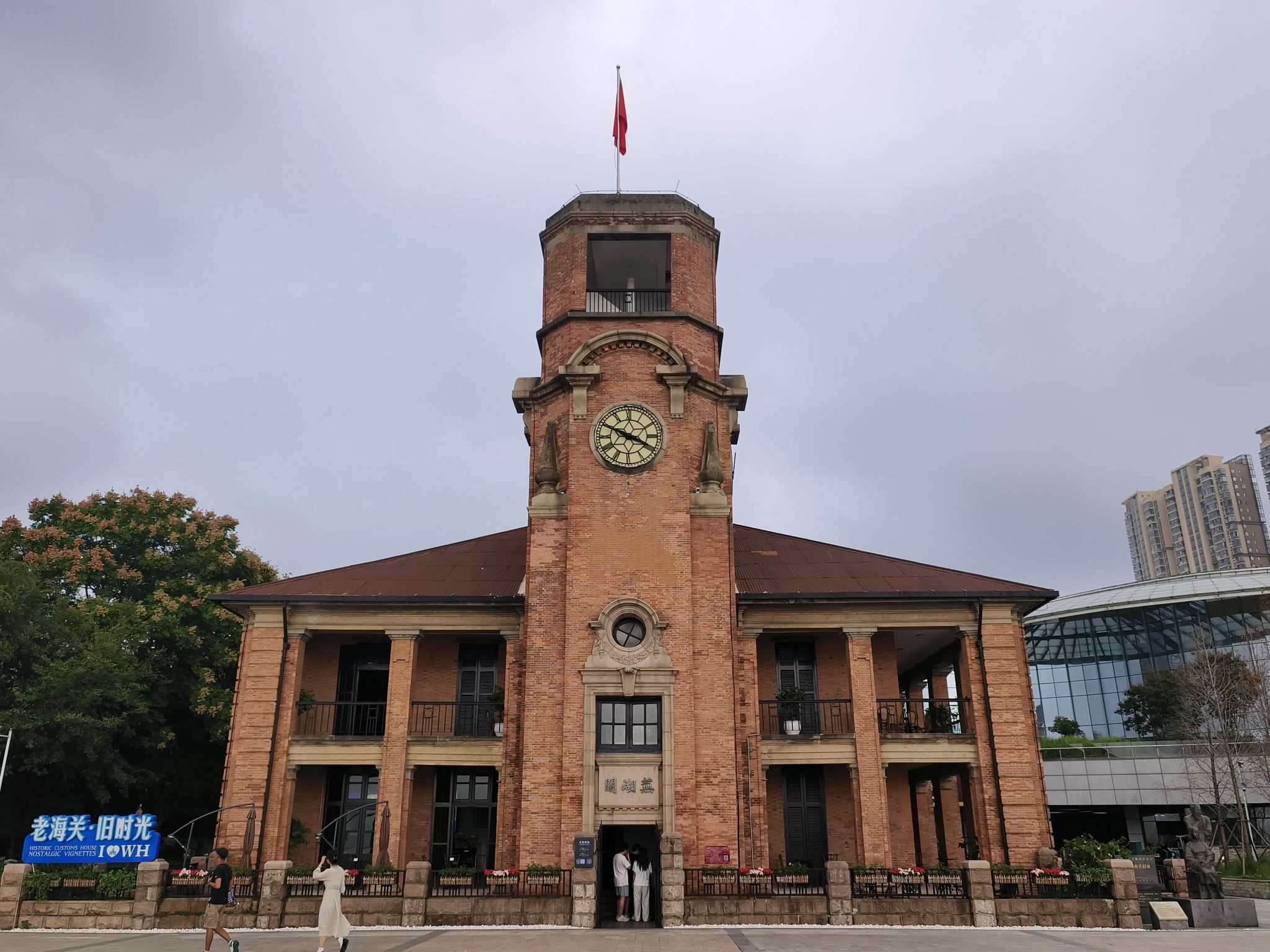 芜湖滨江公园旅行图片 1