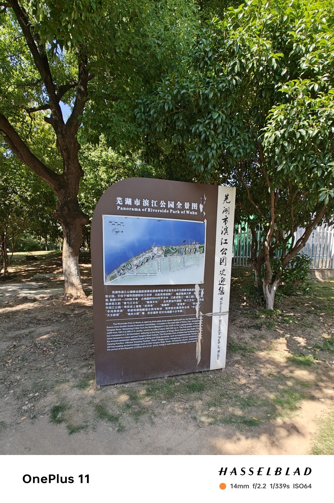 芜湖滨江公园