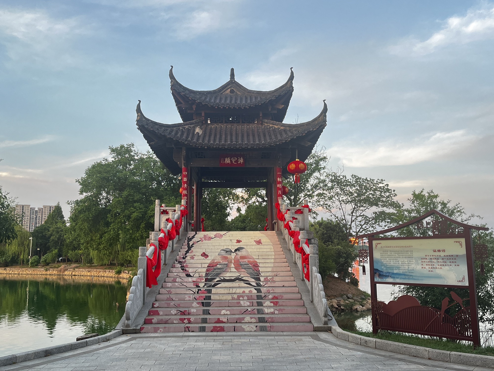 东湖公园旅行图片 2
