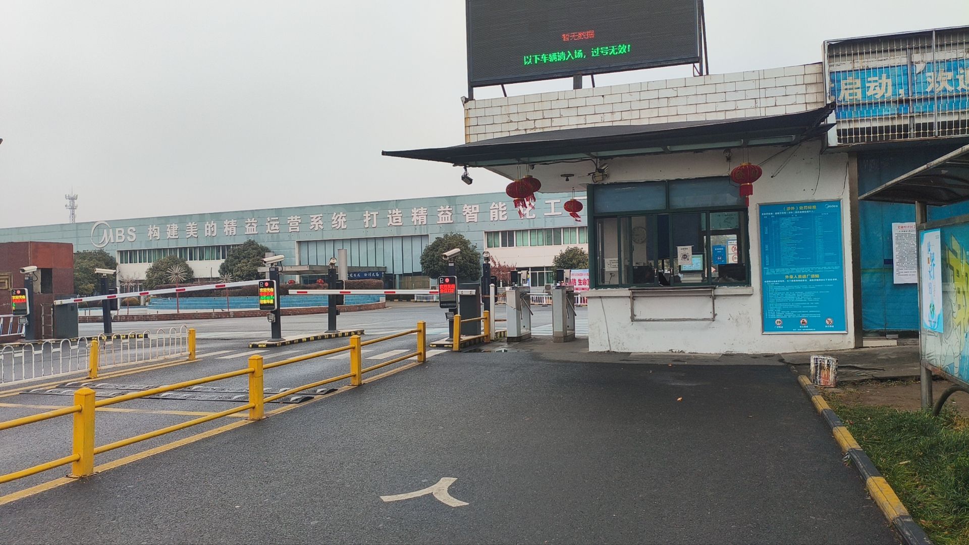 威灵(芜湖)电机制造有限公司