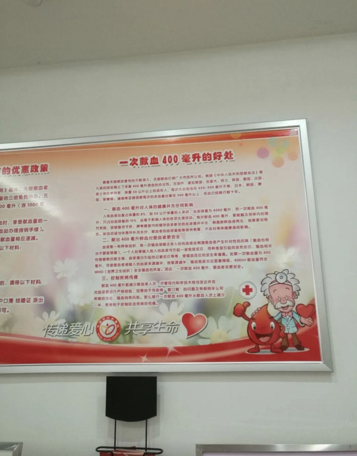 芜湖市中心血站(花津南路)