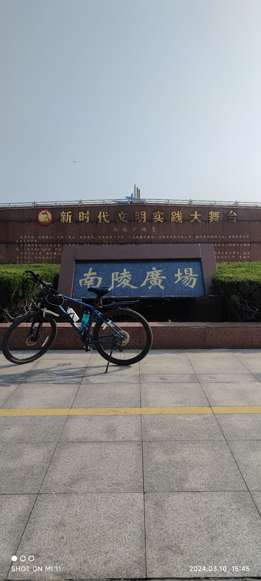 南陵广场旅行图片 1