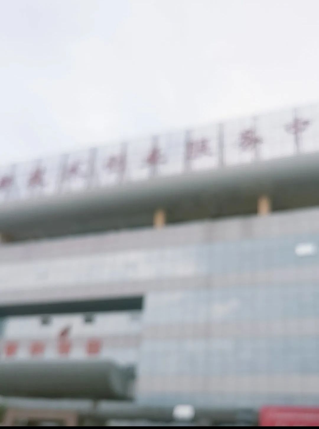 芜湖高新技术产业开发区综合服务区