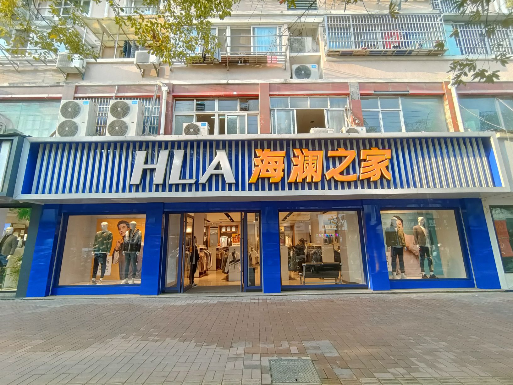 海澜之家(陵阳西路二店)