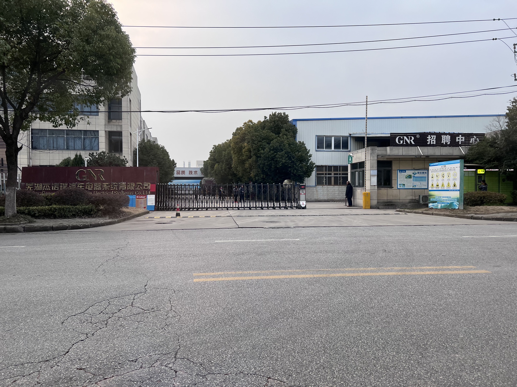 芜湖杰诺瑞汽车电器系统有限公司