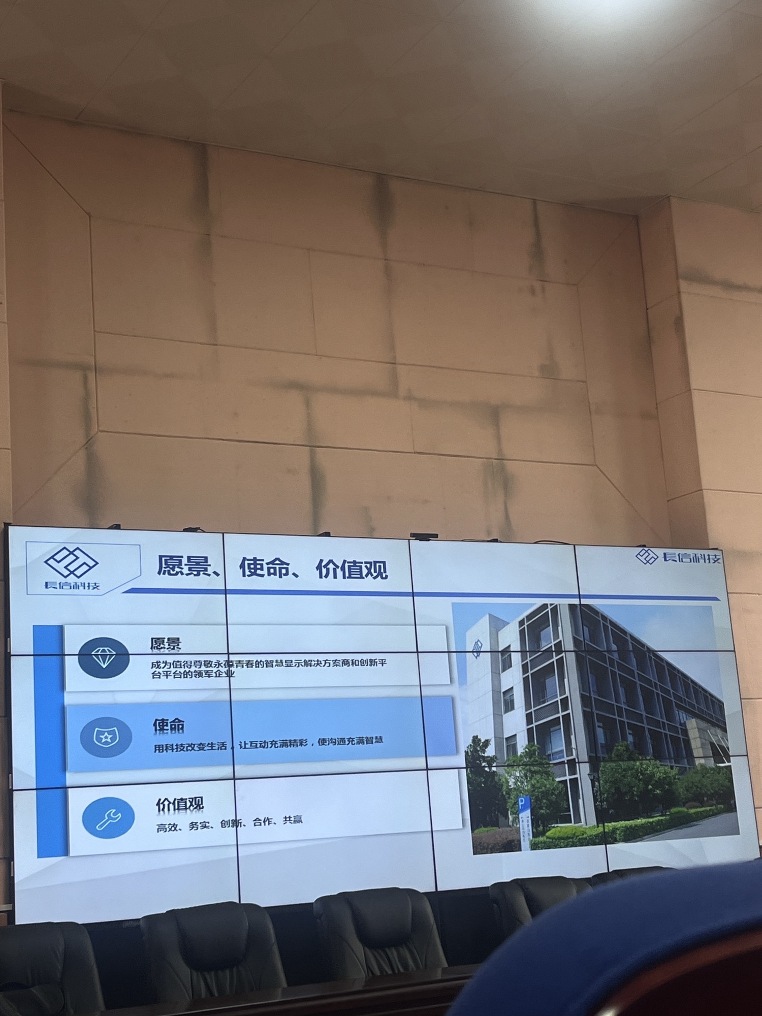 芜湖长信科技股份有限公司