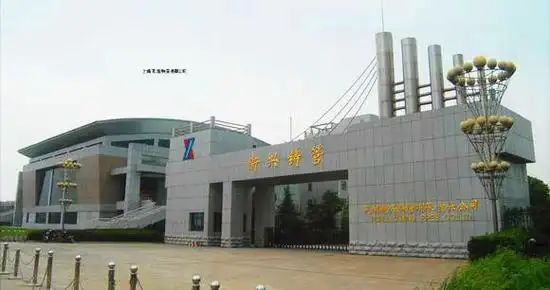 芜湖新兴铸管有限责任公司