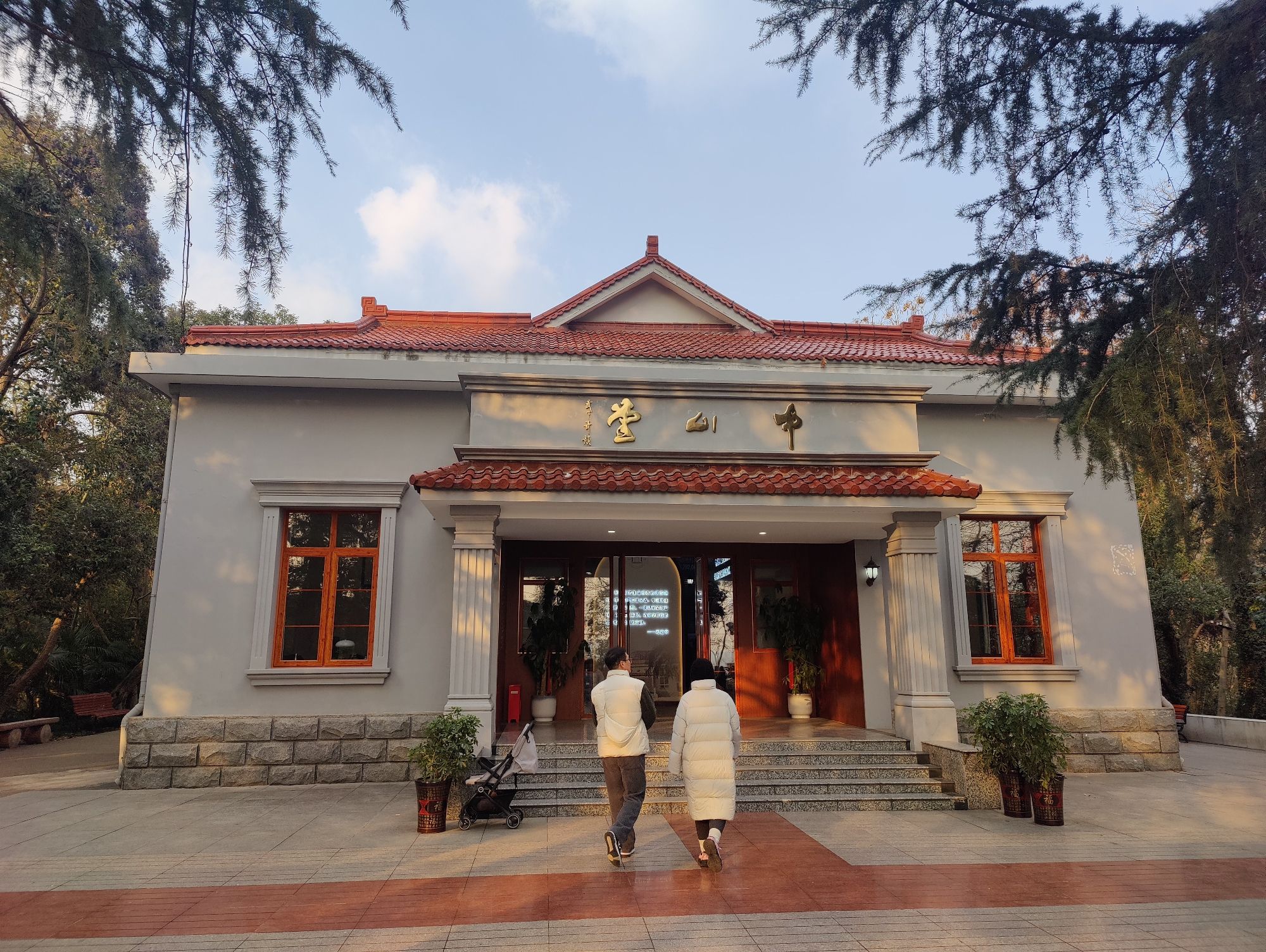 赭山公园-中山堂