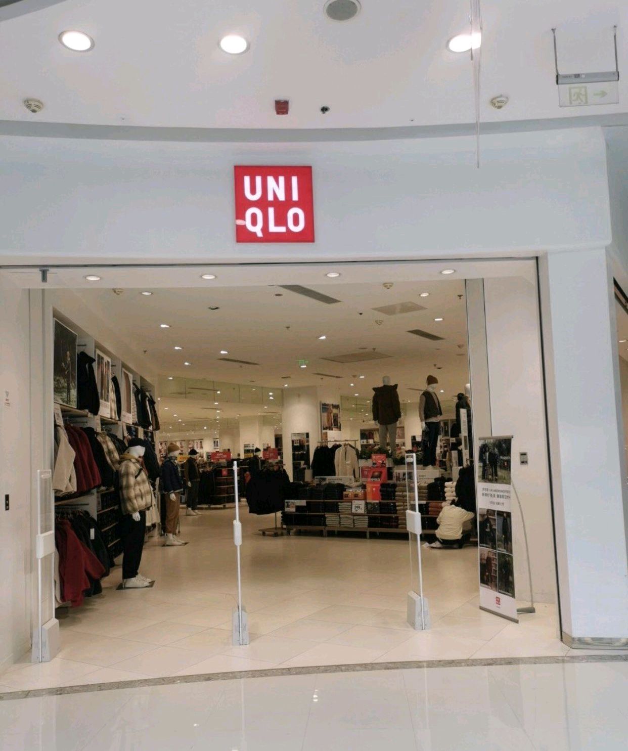 优衣库(芜湖镜湖万达广场店)