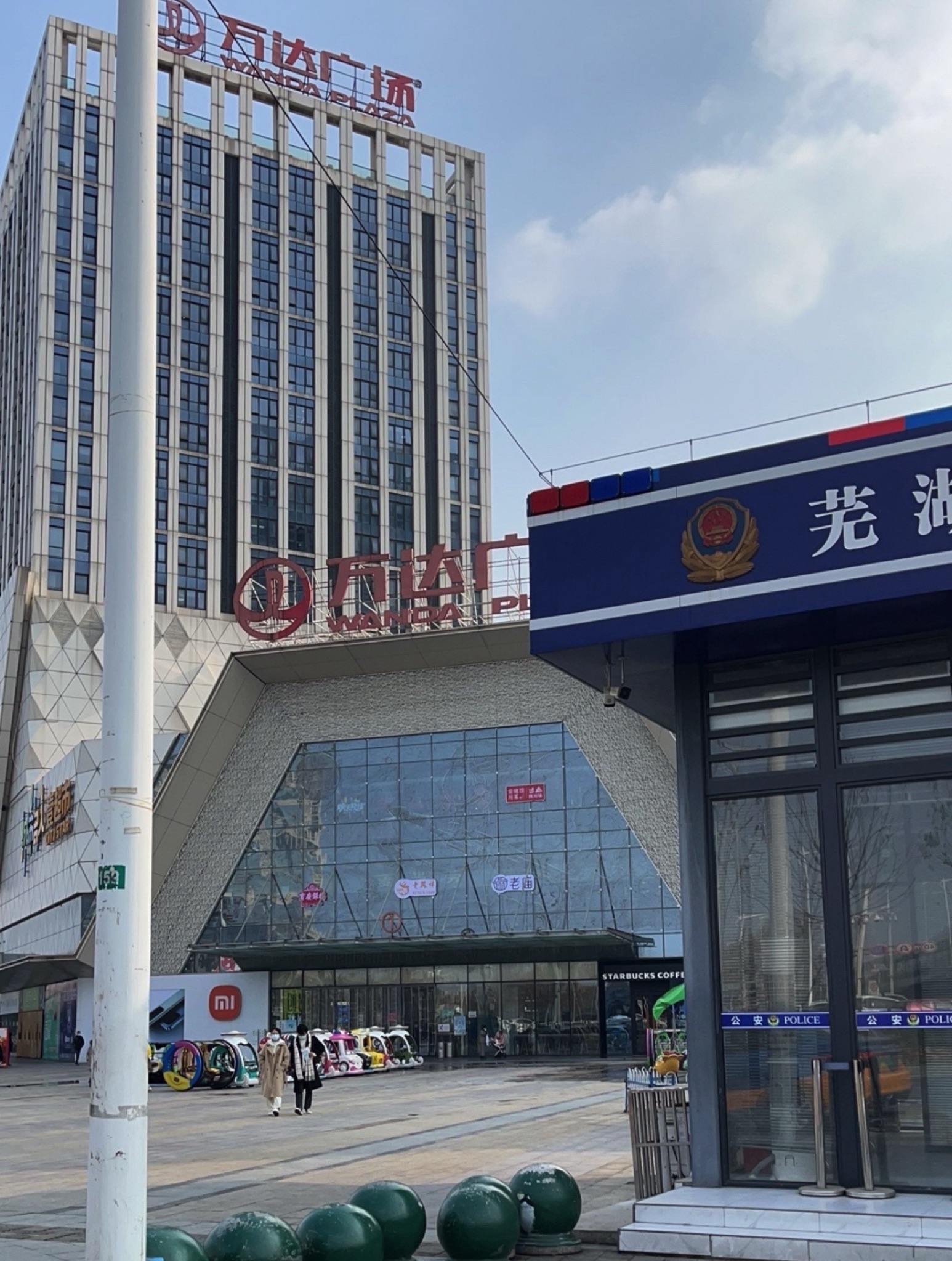 万达广场(芜湖镜湖店)