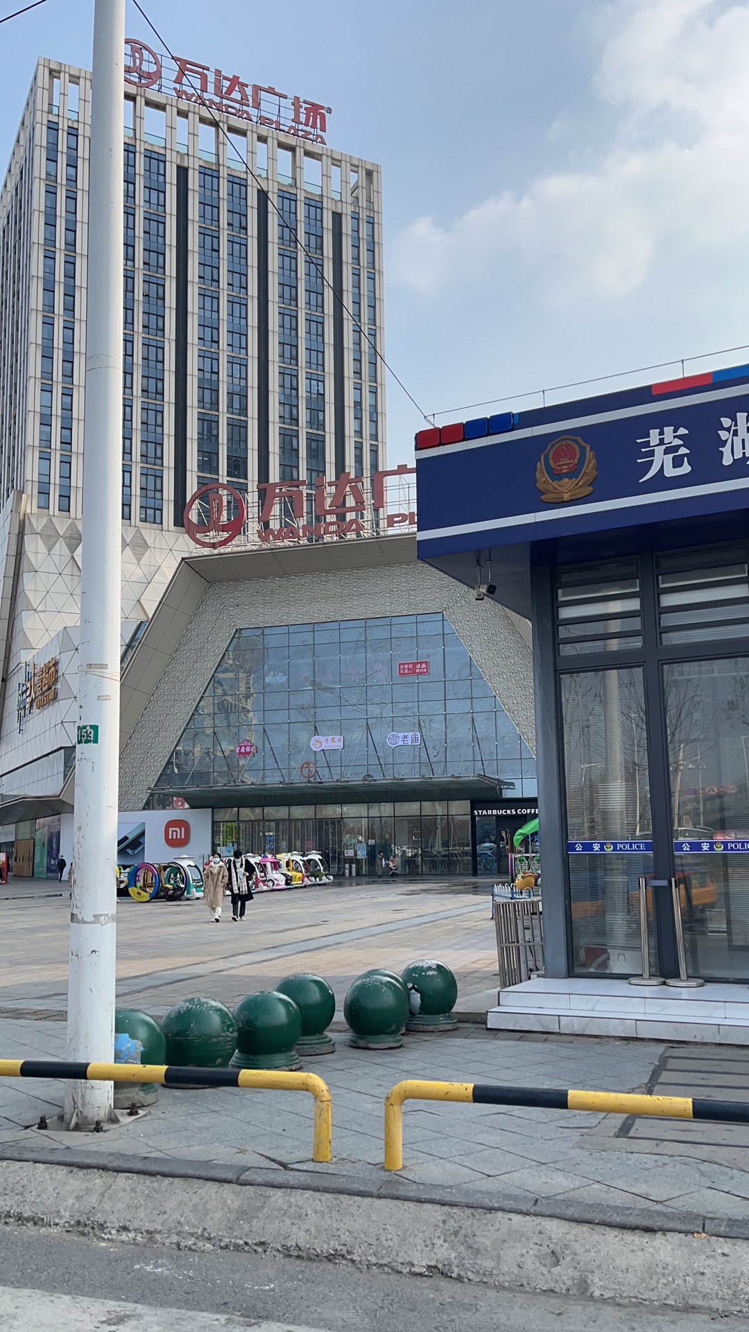 万达广场(芜湖镜湖店)